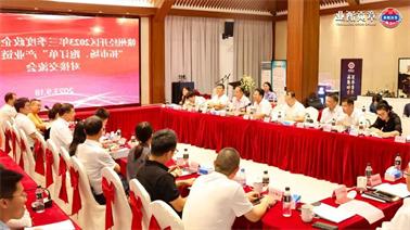 赣州经开区2023年三季度政企圆桌会在<a href='http://2h8.chengyijiyin.com/'>欧博压球下载</a>顺利召开